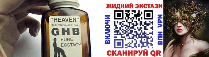БУТИРАТ GHB  kraken tor  это формула  Мглин 