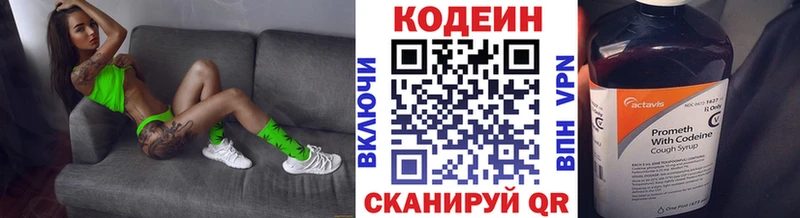 Кодеиновый сироп Lean Purple Drank  Мглин 