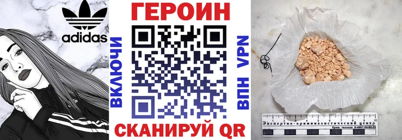площадка формула  наркотики  Мглин  Героин VHQ 