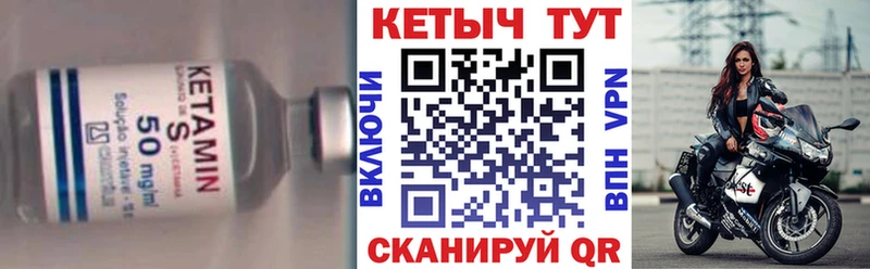 Кетамин VHQ  Мглин 