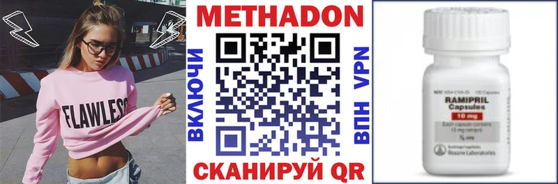 Метадон methadone  Мглин 